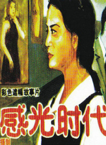 不要回头看